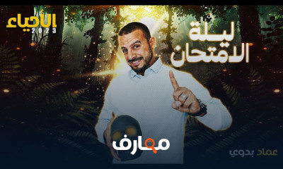 مراجعة نهائية احياء ثالثة ثانوي