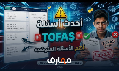 البرمجة والذكاء الاصطناعى 1ث ترم1