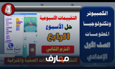 تكنولوجيا معلومات واتصالات 1ع