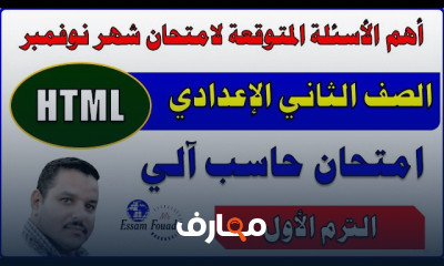 مراجعة حاسب آلي 2ع ترم اول