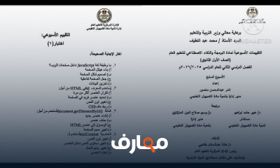 حل تقييم برمجة وذكاء اصطناعى 1ث
