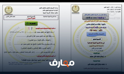 حل تقييمات دين اسلامى 2ث ٢٠٢٦