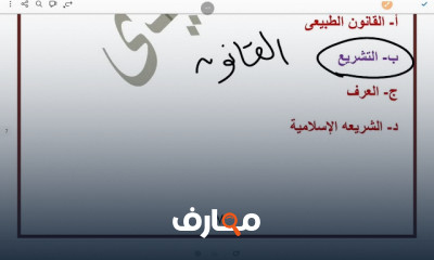 امتحانات تربية وطنية 3ث 2025