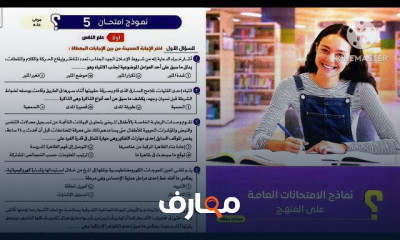 علم نفس واجتماع 2ث ترم2