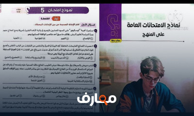 فلسفة ومنطق 1ث ترم تانى ٢٠٢٥