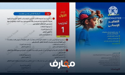 كتاب الامتحان فلسفة ومنطق 1ث