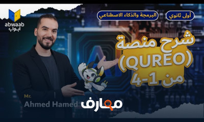 البرمجة وذكاء اصطناعى 1ث 2026