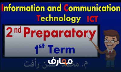 تكنولوجيا المعلومات 2ع ترم1 لغات