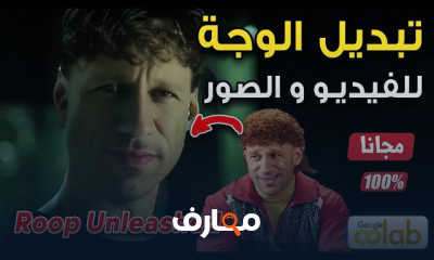 تطبيقات AI على Google Colab بسهولة