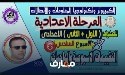 تقييمات تكنولوجيا المعلومات 2ع