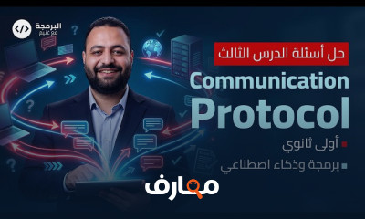 منهج برمجة 1ث لغات 2026