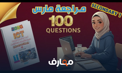 منهج Programming AI Sec 1 ترم ثان