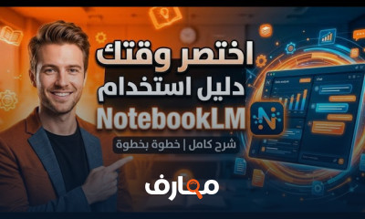 تعلم جيميناي Gemini