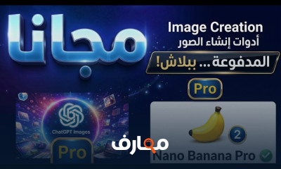 تعلم BANANA TOOL