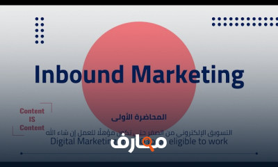 احتراف Digital Marketing خطوة بخطوة