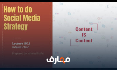 احتراف Social Media Strategy من الصفر