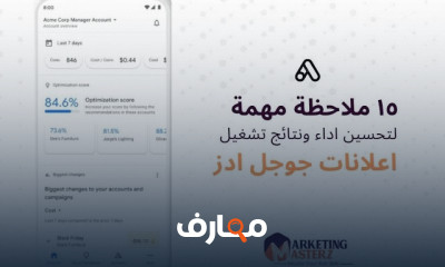 تشغيل الحملات الإعلانية الممولة