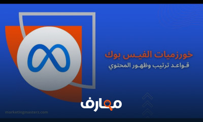 إدارة حملات إعلانات فيسبوك