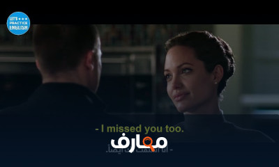 الانجليزية من الافلام الامريكية