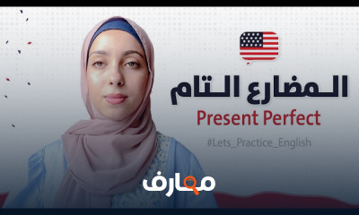 قواعد اللغة الانجليزية بسهولة