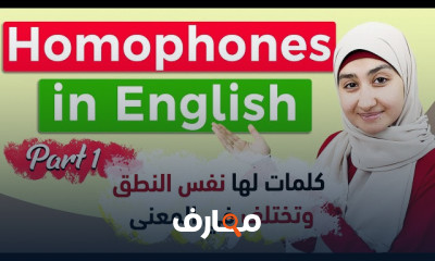 كلمات بالانجليزية مستوى ثالث