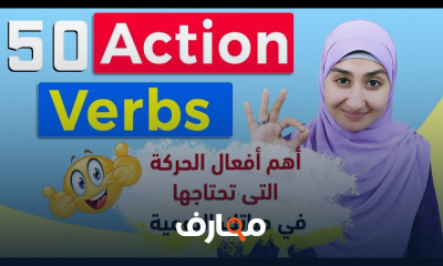 كلمات بالانجليزية مستوى ثانى