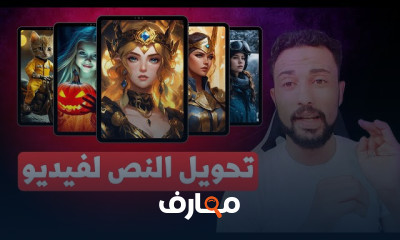 إنشاء فيديو ذكاء اصطناعى