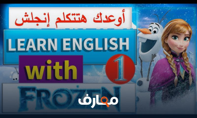 اتقان الإنجليزية من الأفلام