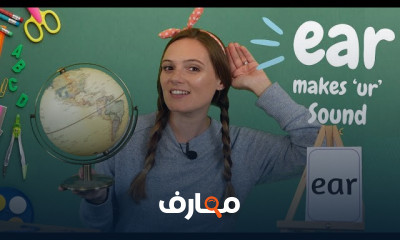 الحروف المركبة بالانجليزية