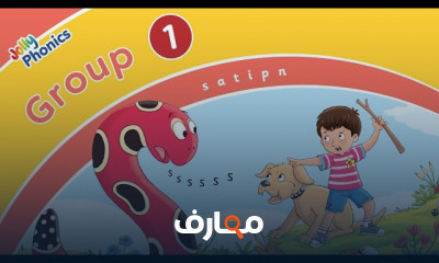 Jolly Songs بالإنجليزى البريطانى