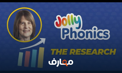تدريس Phonics وقواعد الانجليزى