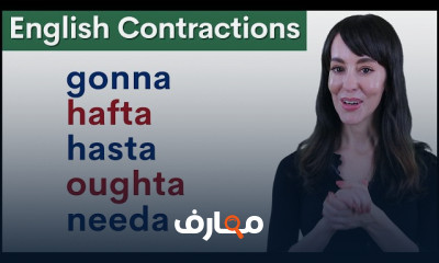 اختصارات فى الإنجليزية 2026