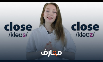 أهم كلمات Heteronyms بالإنجليزية