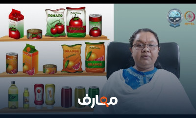 تكنولوجيا تعبئة الأغذية