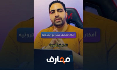 أفضل منصات التجارة الالكترونية