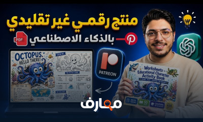 انشاء منتجات رقمية باستخدام AI