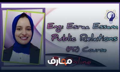 العلاقات العامة خطوة بخطوة