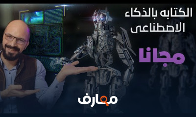 طرق كتابة مقالات باستخدام AI