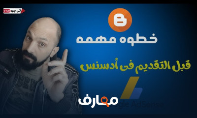طرق الربح من ادسنس واليوتيوب
