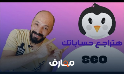 أداة GuinRank لتحسين محتوى SEO