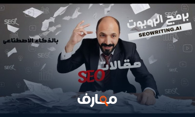 تحسين محركات بحث اليوتيوب SEO