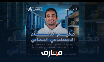 مجالات الربح من الذكاء الاصطناعي