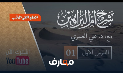 كتاب شرح أم البراهين للسنوسي