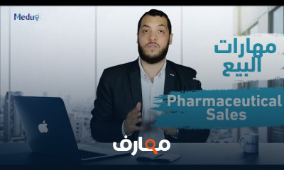 علم الأدوية والصيدلة بالخطوات