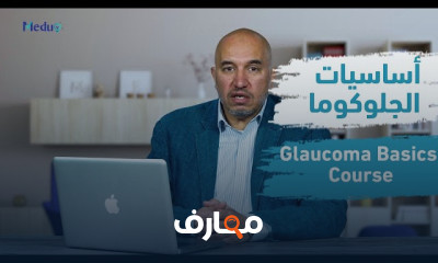 طب العيون للأطفال