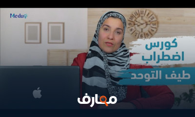 العلاج النفسي والدوائي