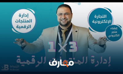 إدارة المنتجات الرقمية بخطوات