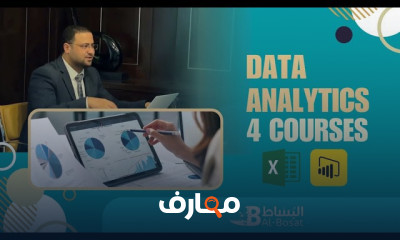 علم البيانات والتحليل بExcel