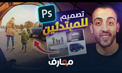تصميم سوشيال ميديا بالفوتوشوب