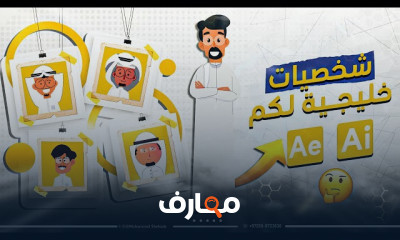 تنظيف ملفات الكاش ب After Effects